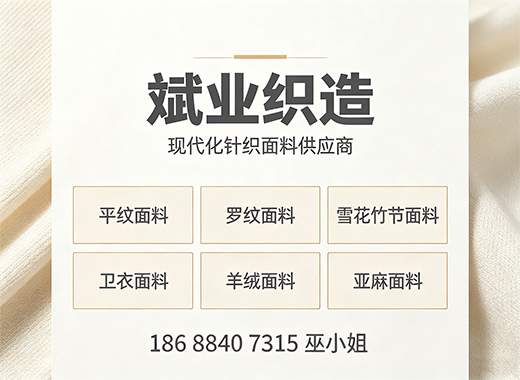 斌业织造菏泽线上分站
